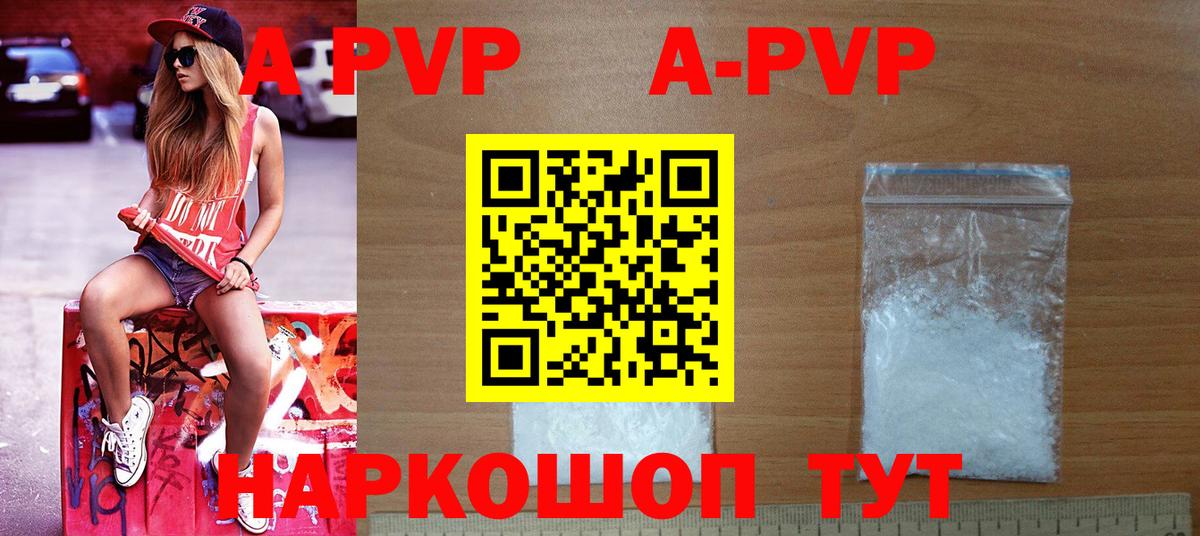 APVP крисы CK  Alpha PVP  Среднеуральск  А ПВП VHQ  Вход с VPN  A-PVP мука 