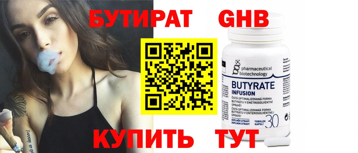 БУТИРАТ буратино  Вход с VPN  Среднеуральск 