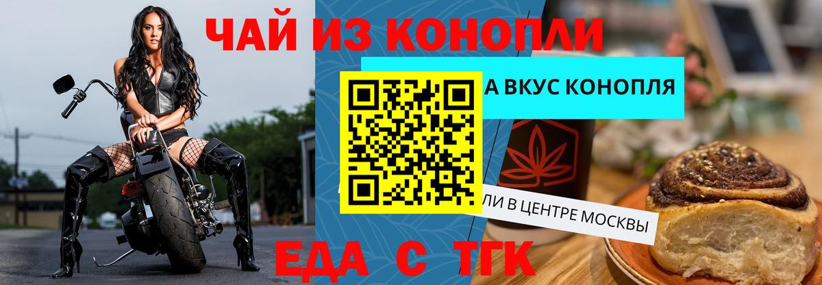 Среднеуральск  Cannafood конопля  Вход с VPN 
