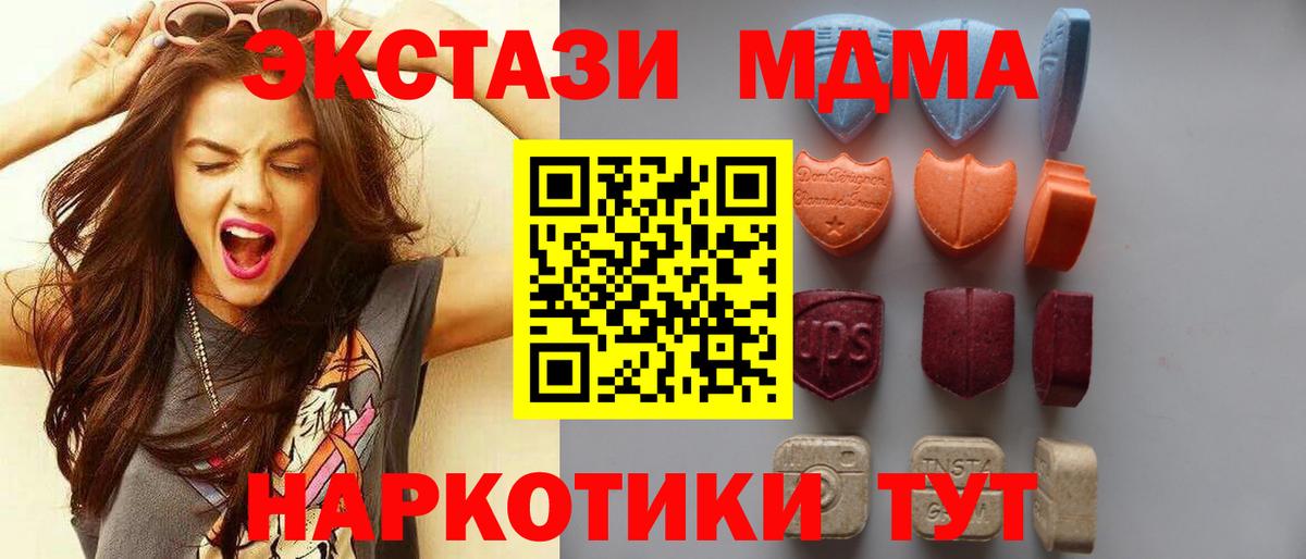 Среднеуральск  ЭКСТАЗИ  ЭКСТАЗИ XTC  Вход с VPN  ЭКСТАЗИ DUBAI 