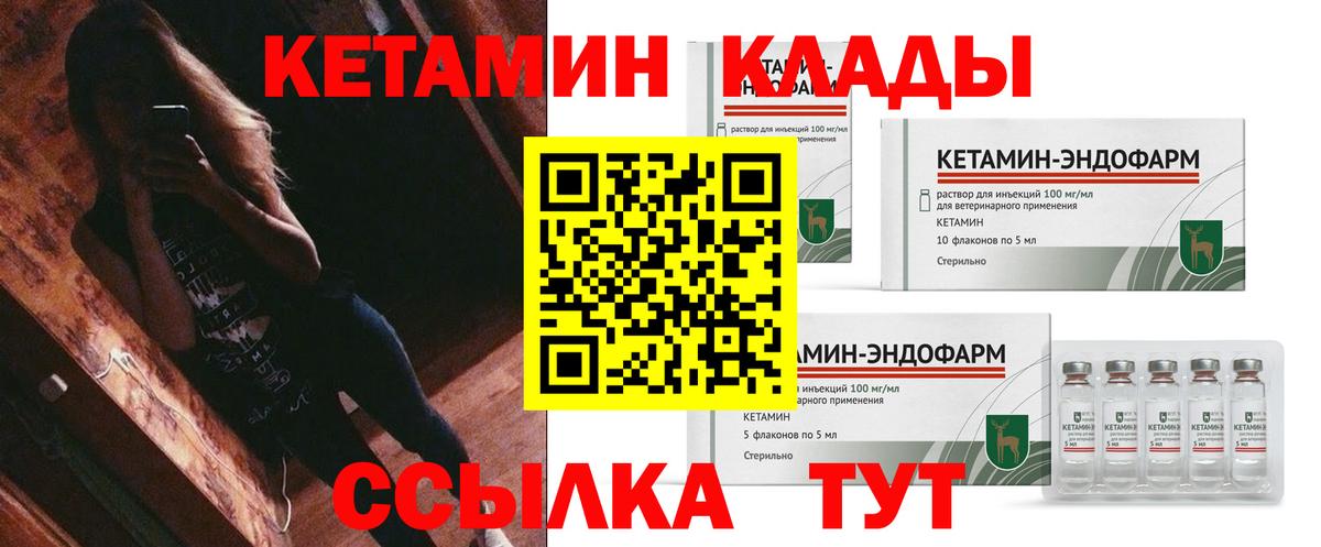   рабочий сайт  КЕТАМИН ketamine  Вход с VPN  Среднеуральск 