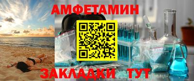 метамфетамин Партизанск