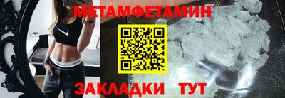 метамфетамин Партизанск