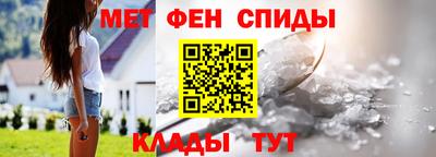 метамфетамин Партизанск