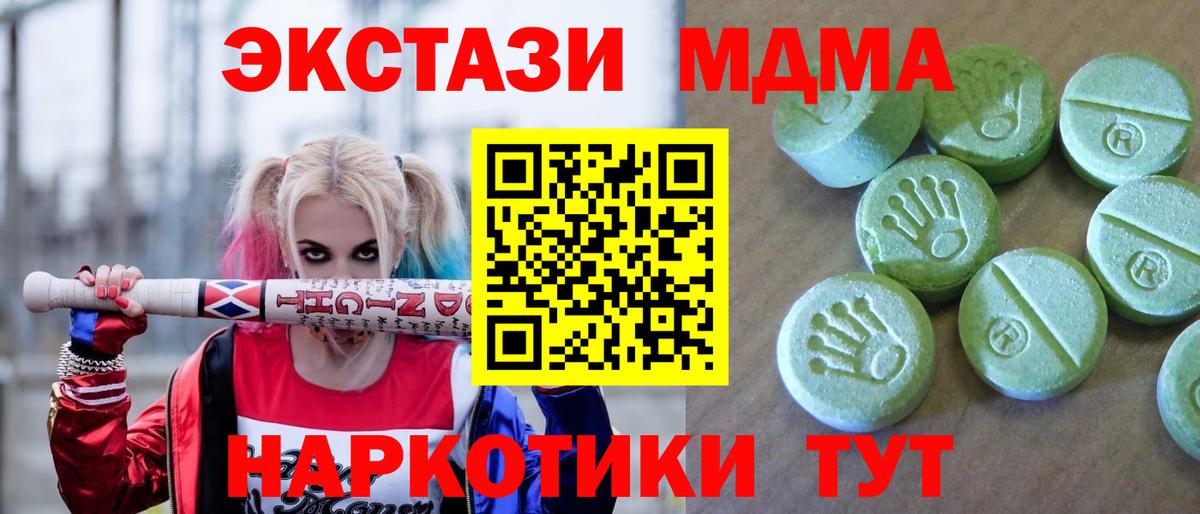 МДМА crystal  Вход с VPN  MDMA  Среднеуральск 