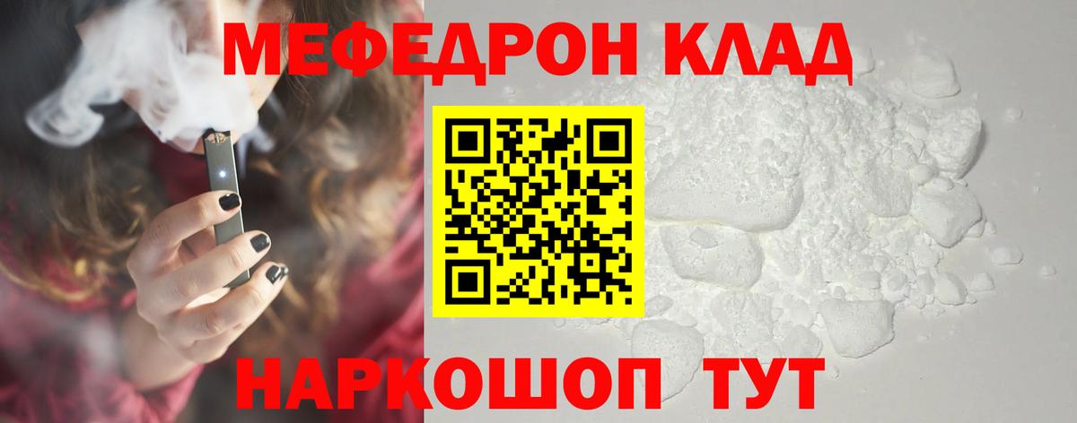МЕФ VHQ  МЯУ-МЯУ VHQ  МЯУ-МЯУ  Меф  Вход с VPN  Среднеуральск 