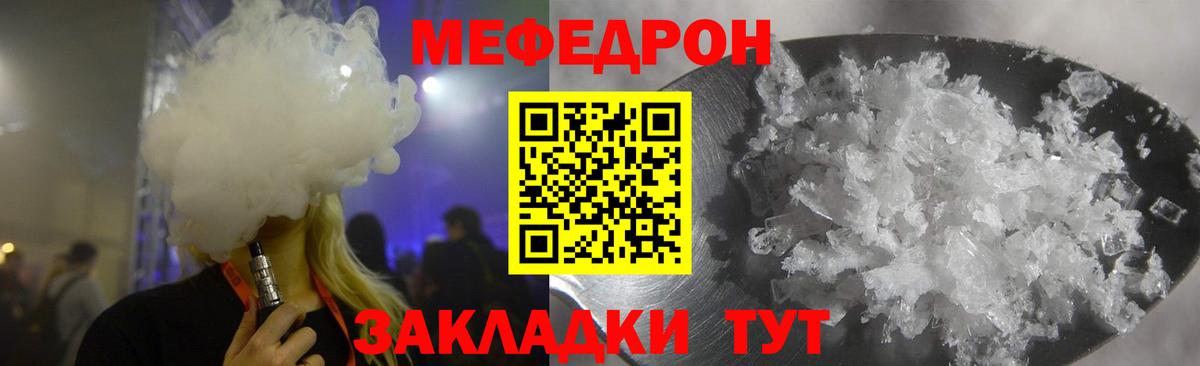 Меф мяу мяу Среднеуральск