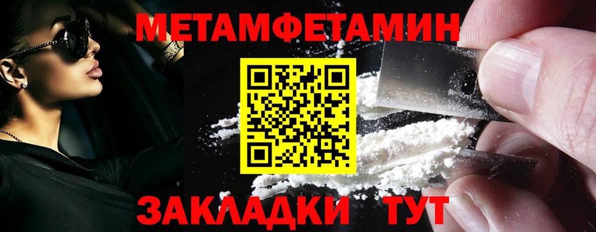Первитин мет Среднеуральск